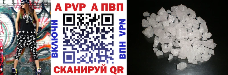 Alpha PVP VHQ Кодинск