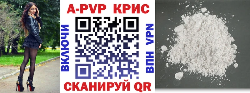 Купить закладки  Кодинск  А ПВП крисы CK 