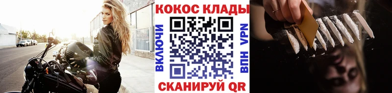 КОКАИН Fish Scale  Купить  Кодинск 
