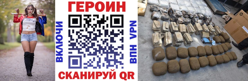 Купить закладки  Кодинск  ГЕРОИН гречка 