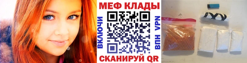 Купить закладки  Кодинск  Меф мяу мяу 