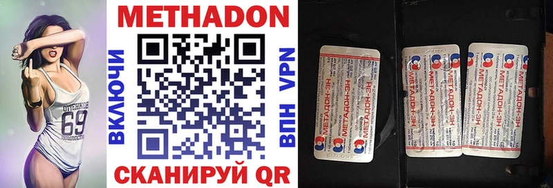 Метадон methadone  Купить закладки  Кодинск 